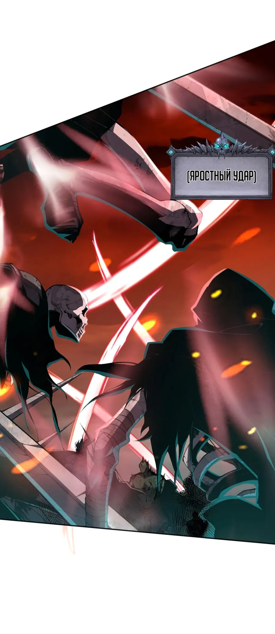 Read Некромант я катастрофа Necromancer I Am a Disaster RU Manga Online