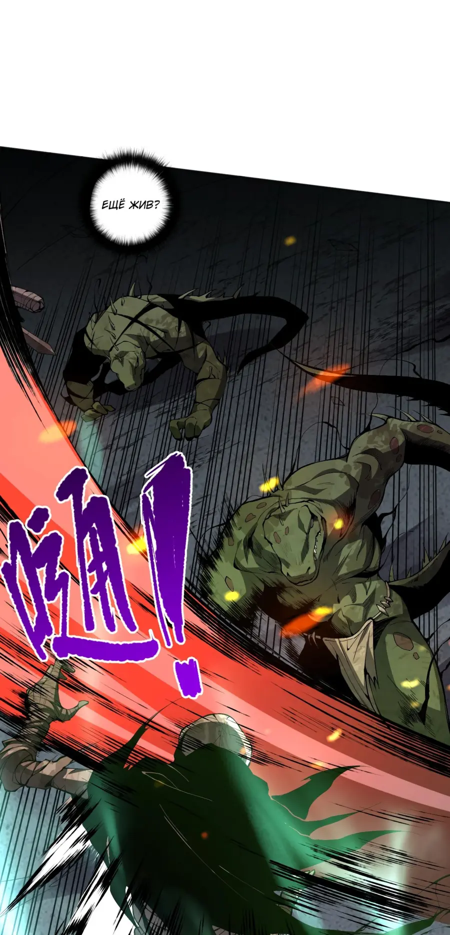Read Некромант я катастрофа Necromancer I Am a Disaster RU Manga Online