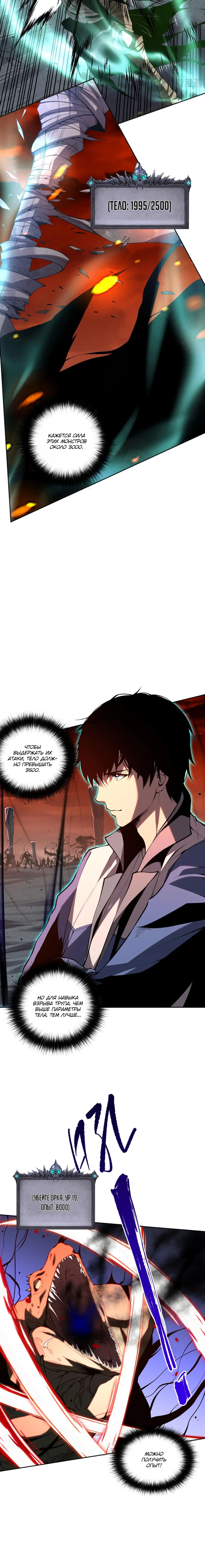 Read Некромант я катастрофа Necromancer I Am a Disaster RU Manga Online