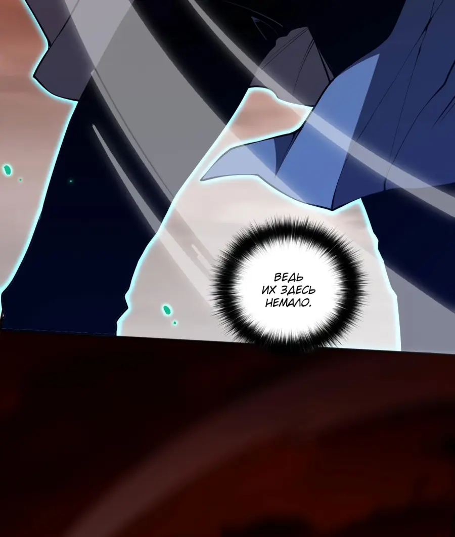 Read Некромант я катастрофа Necromancer I Am a Disaster RU Manga Online