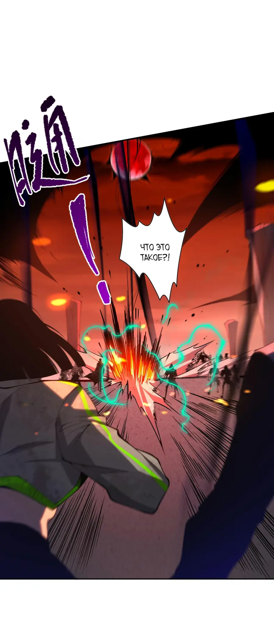 Read Некромант я катастрофа Necromancer I Am a Disaster RU Manga Online