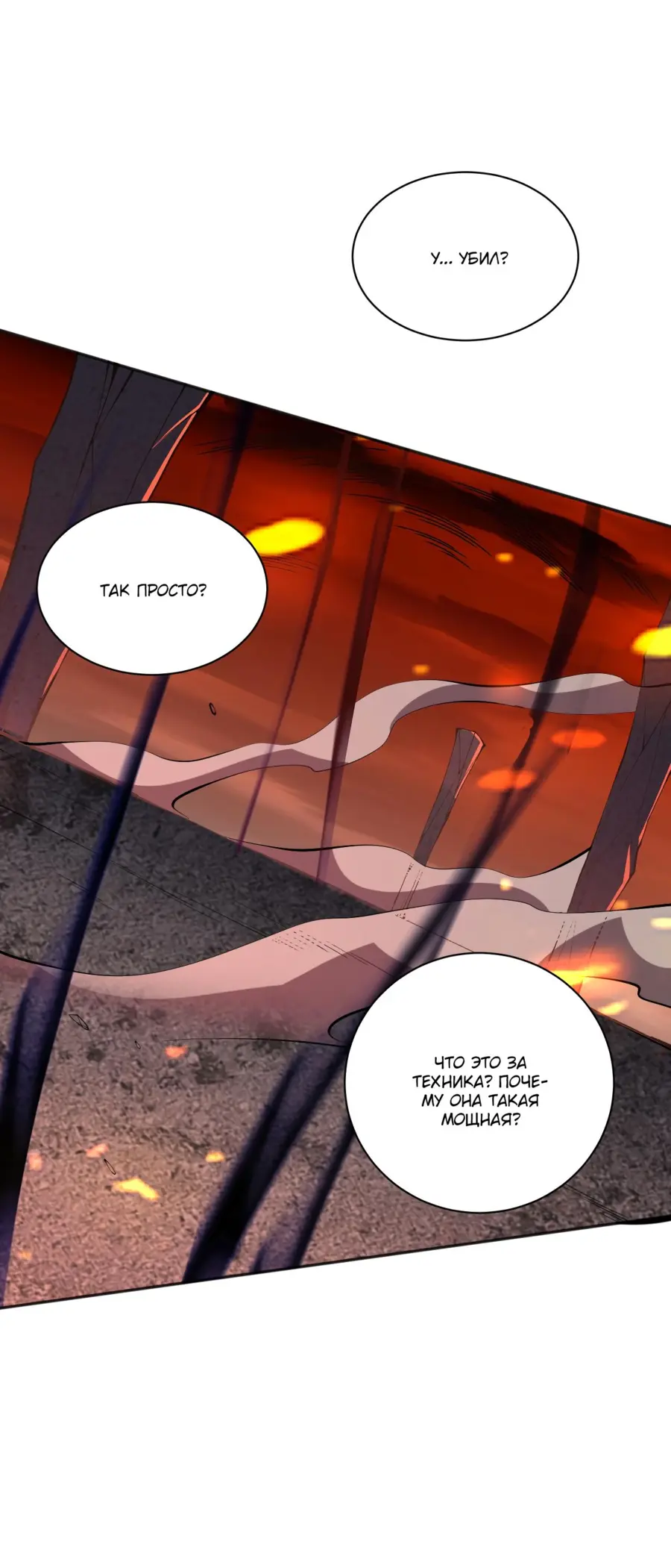 Read Некромант я катастрофа Necromancer I Am a Disaster RU Manga Online