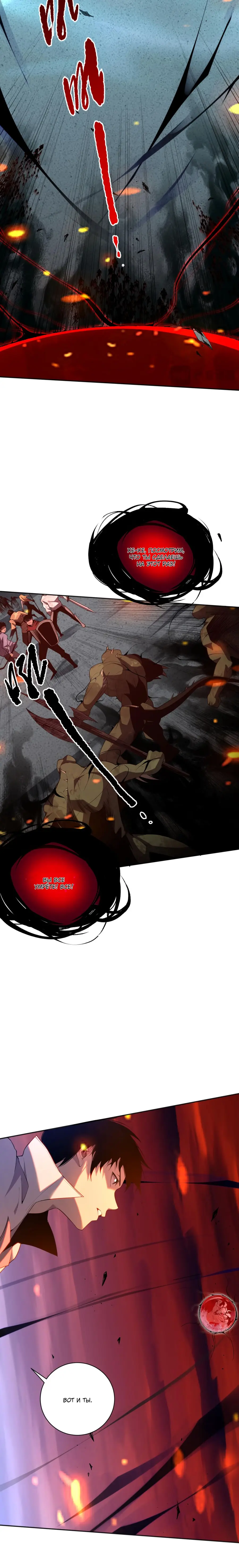 Read Некромант я катастрофа Necromancer I Am a Disaster RU Manga Online