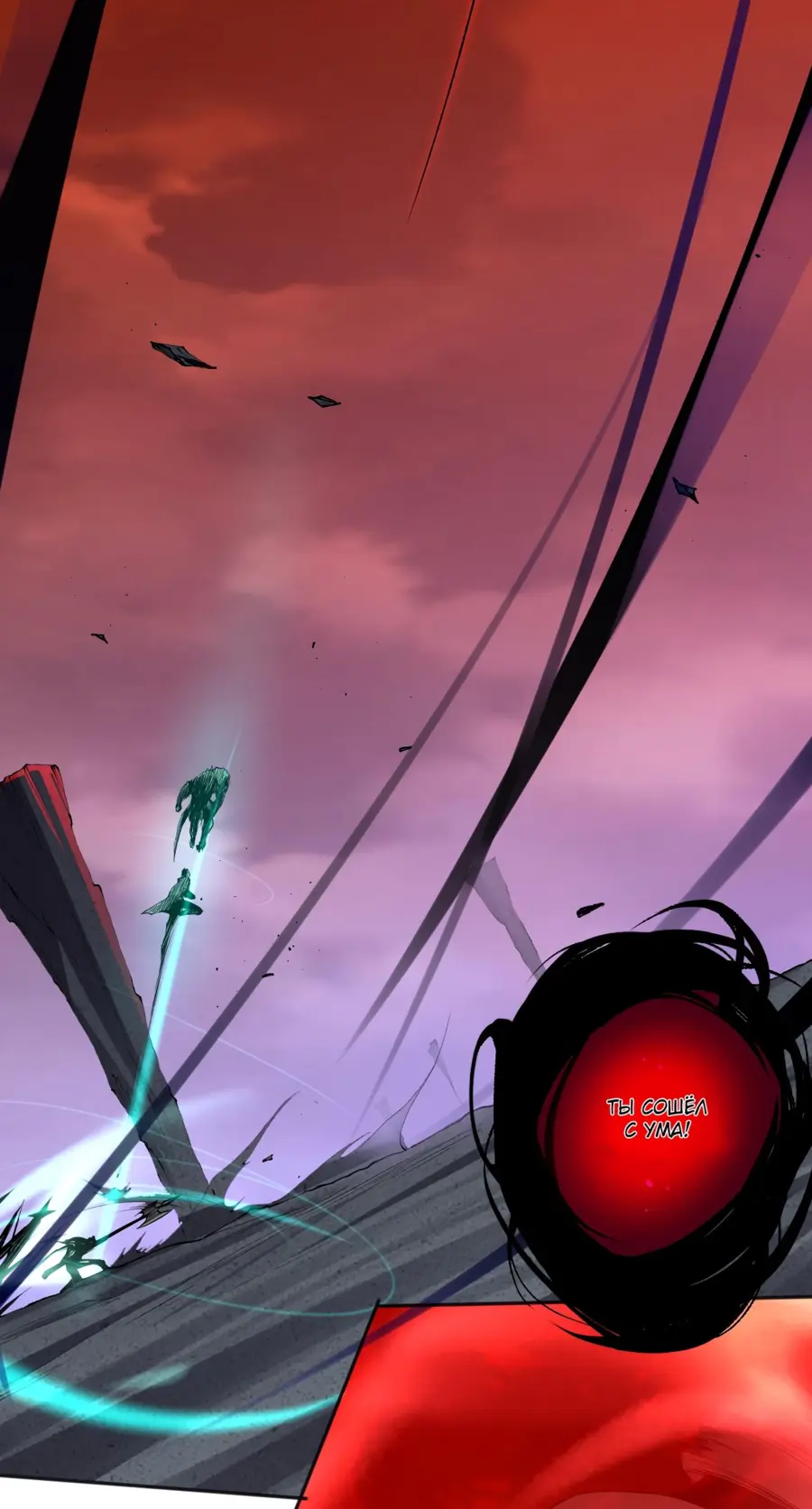 Read Некромант я катастрофа Necromancer I Am a Disaster RU Manga Online