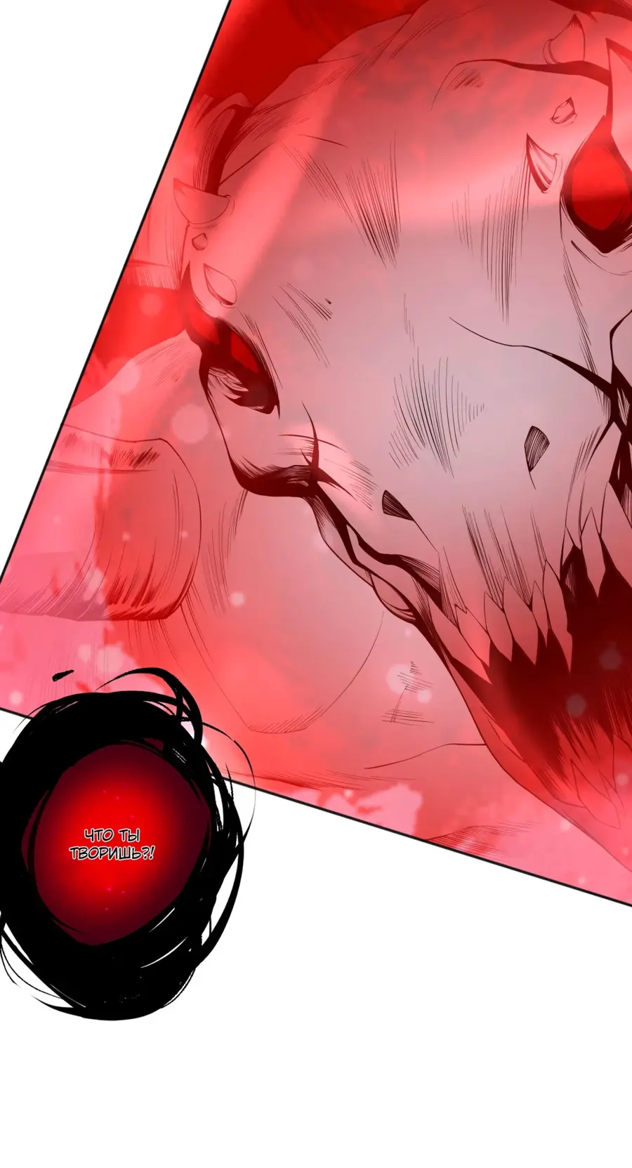 Read Некромант я катастрофа Necromancer I Am a Disaster RU Manga Online