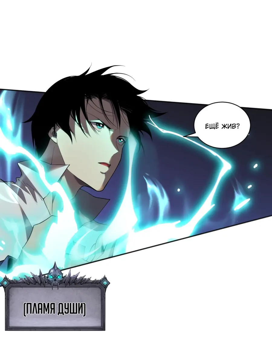 Read Некромант я катастрофа Necromancer I Am a Disaster RU Manga Online