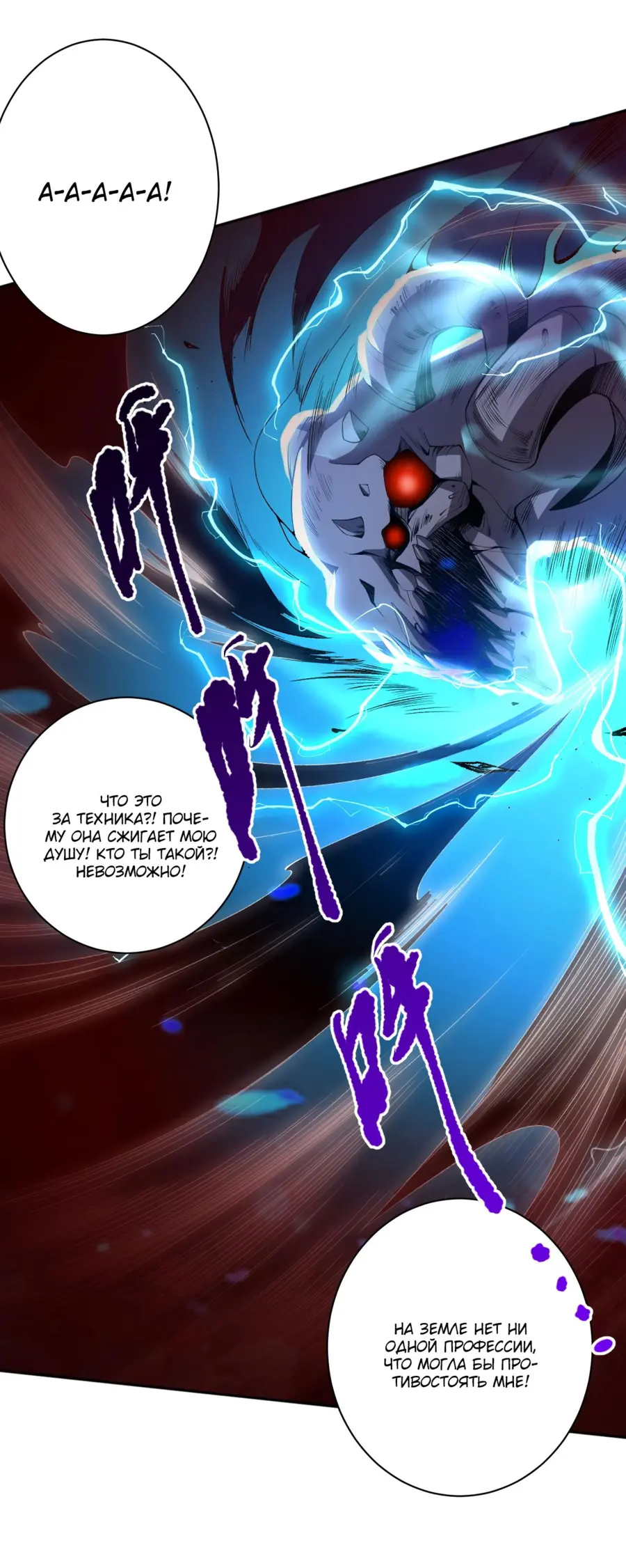 Read Некромант я катастрофа Necromancer I Am a Disaster RU Manga Online