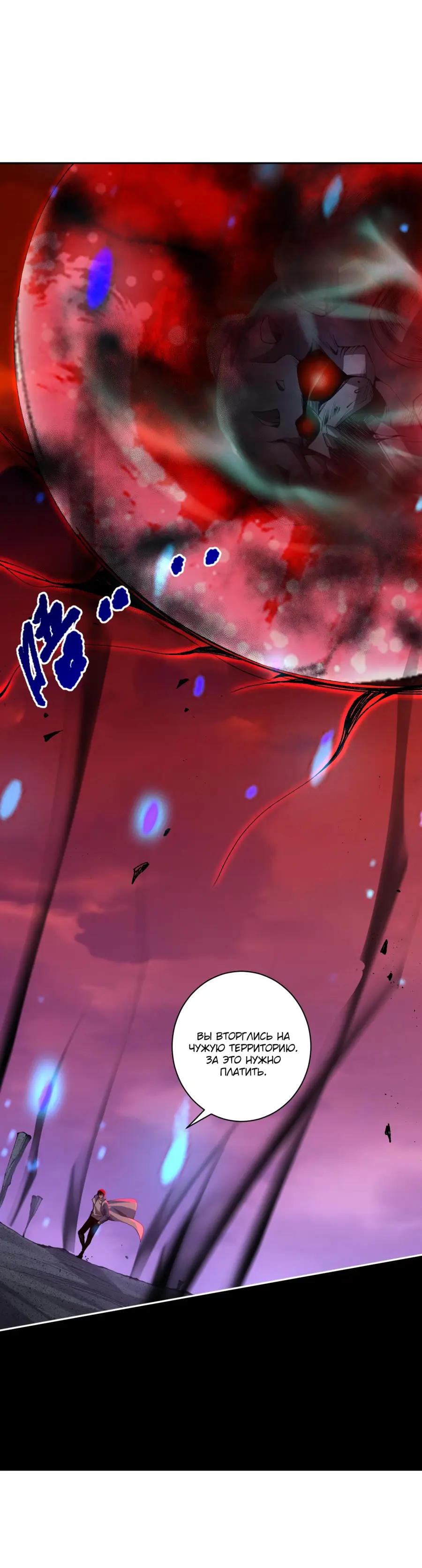 Read Некромант я катастрофа Necromancer I Am a Disaster RU Manga Online