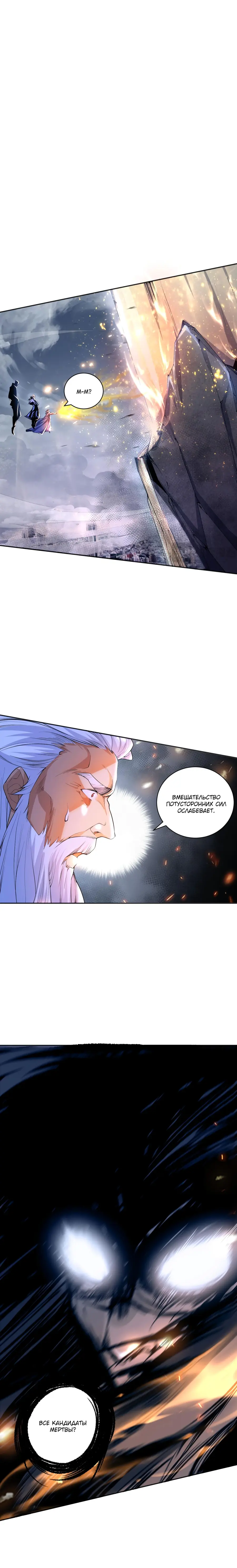 Read Некромант я катастрофа Necromancer I Am a Disaster RU Manga Online