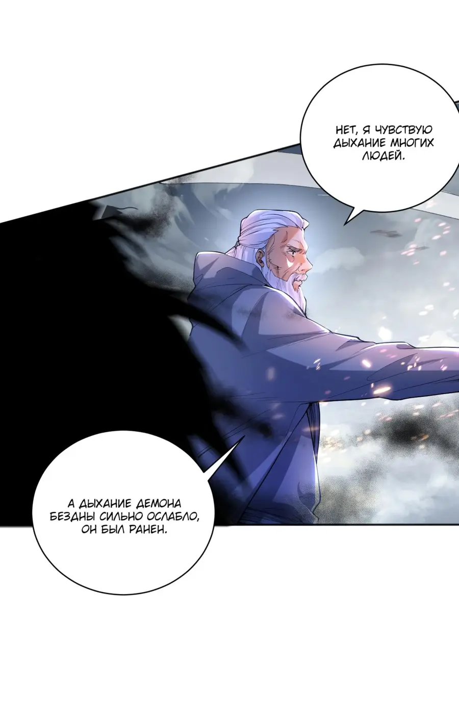 Read Некромант я катастрофа Necromancer I Am a Disaster RU Manga Online