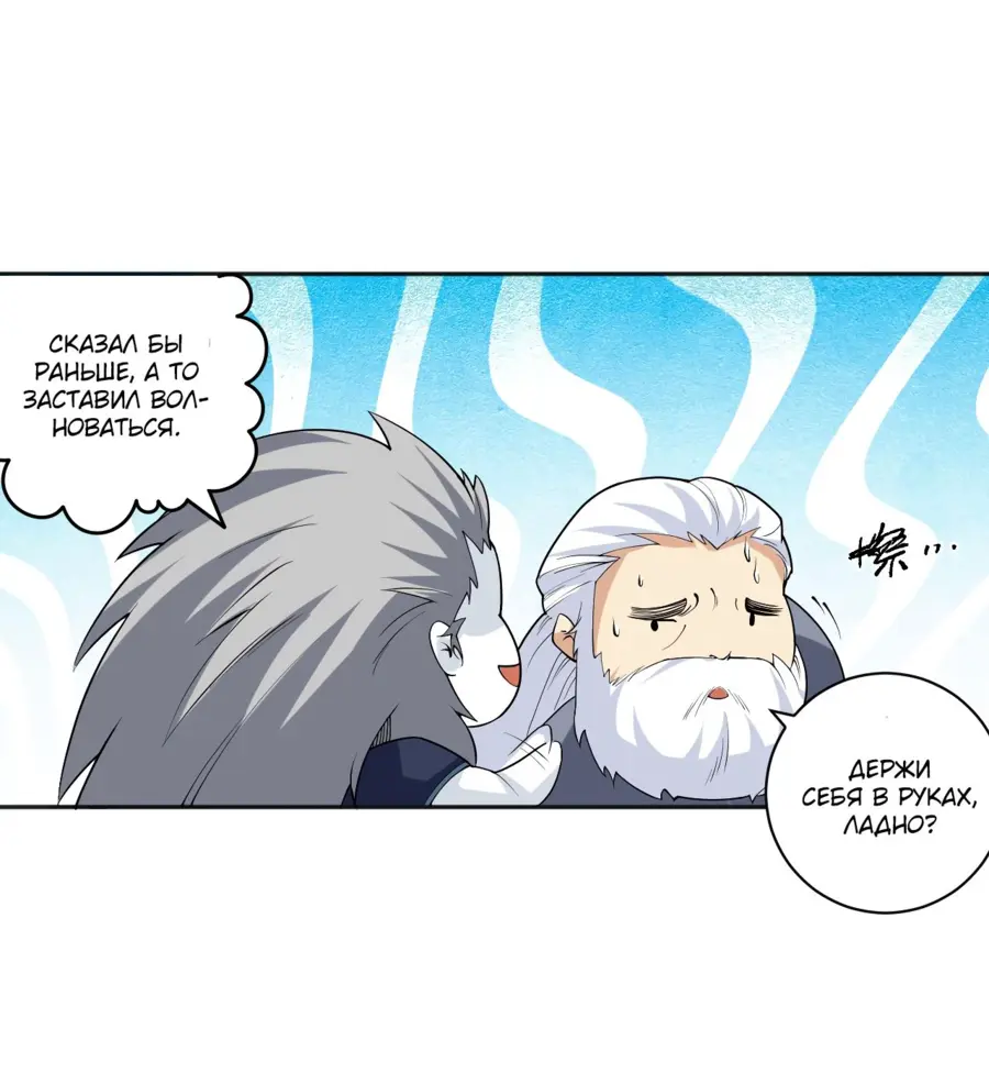 Read Некромант я катастрофа Necromancer I Am a Disaster RU Manga Online