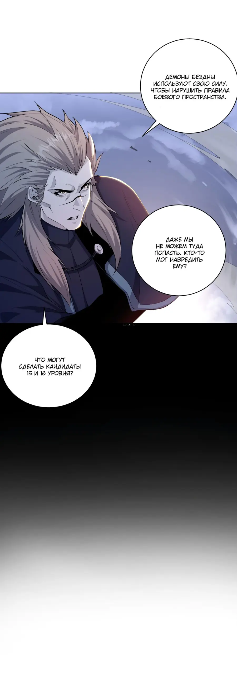 Read Некромант я катастрофа Necromancer I Am a Disaster RU Manga Online