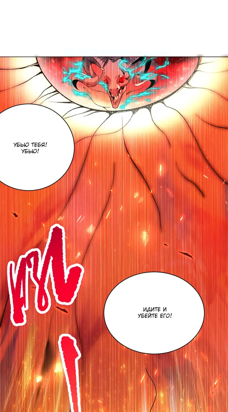Read Некромант я катастрофа Necromancer I Am a Disaster RU Manga Online