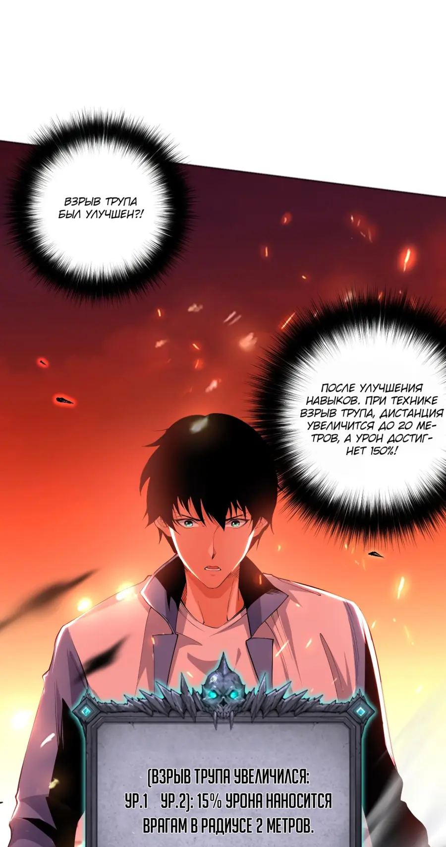 Read Некромант я катастрофа Necromancer I Am a Disaster RU Manga Online