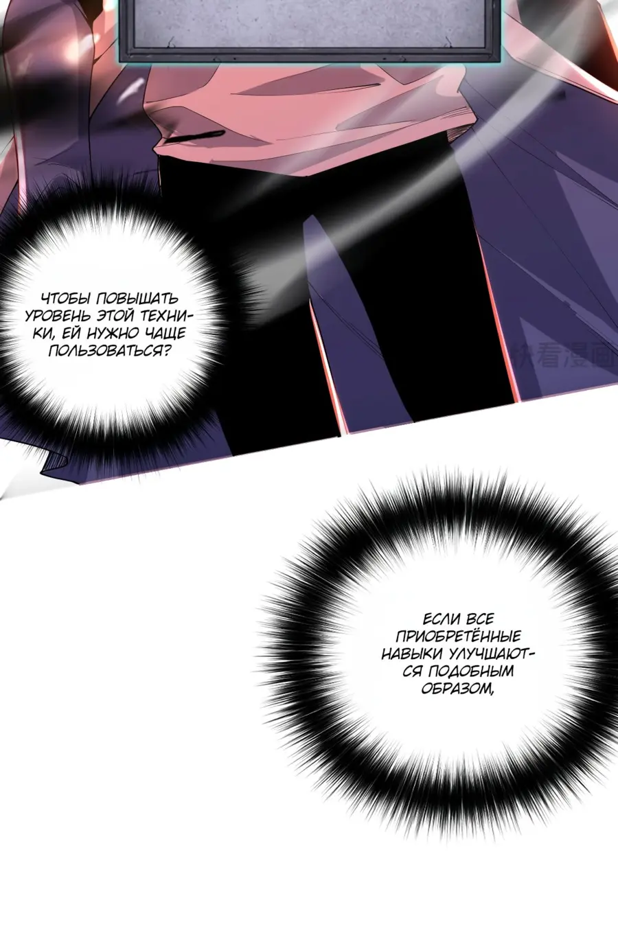 Read Некромант я катастрофа Necromancer I Am a Disaster RU Manga Online