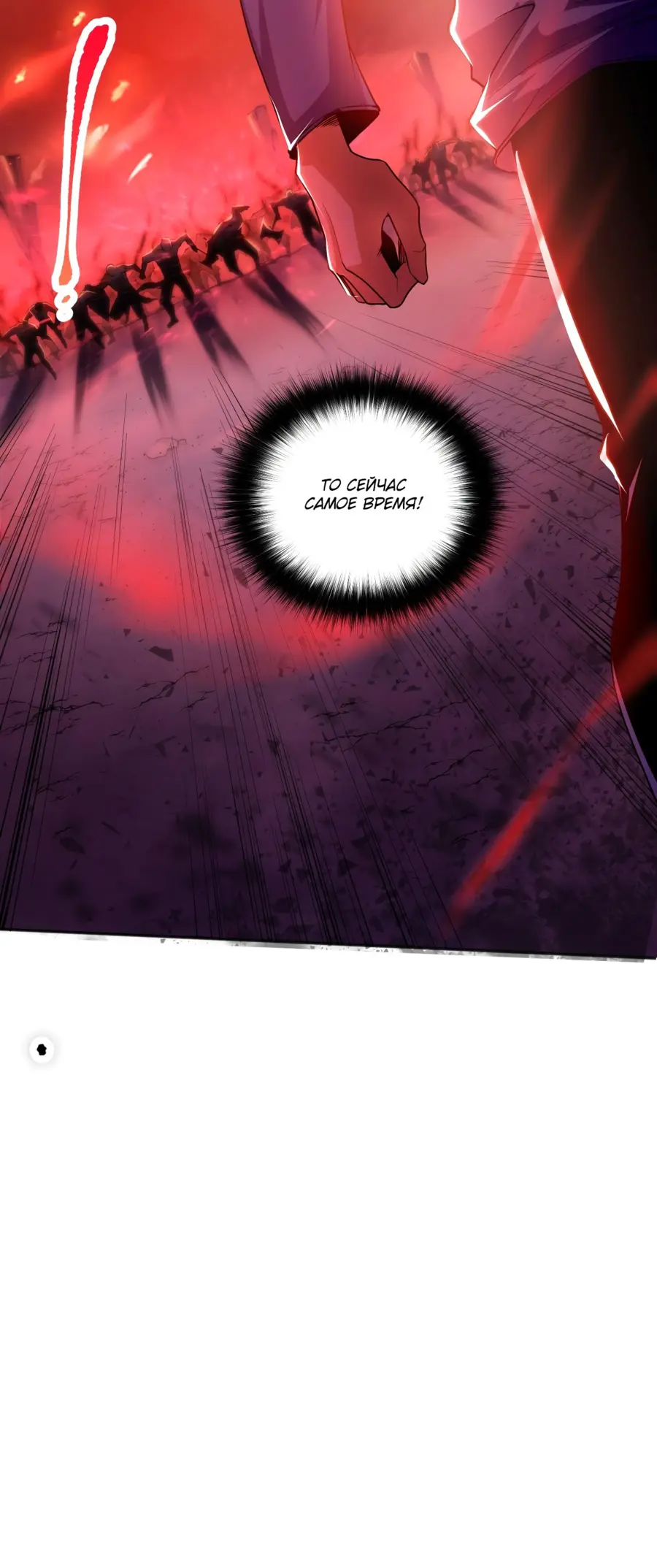 Read Некромант я катастрофа Necromancer I Am a Disaster RU Manga Online