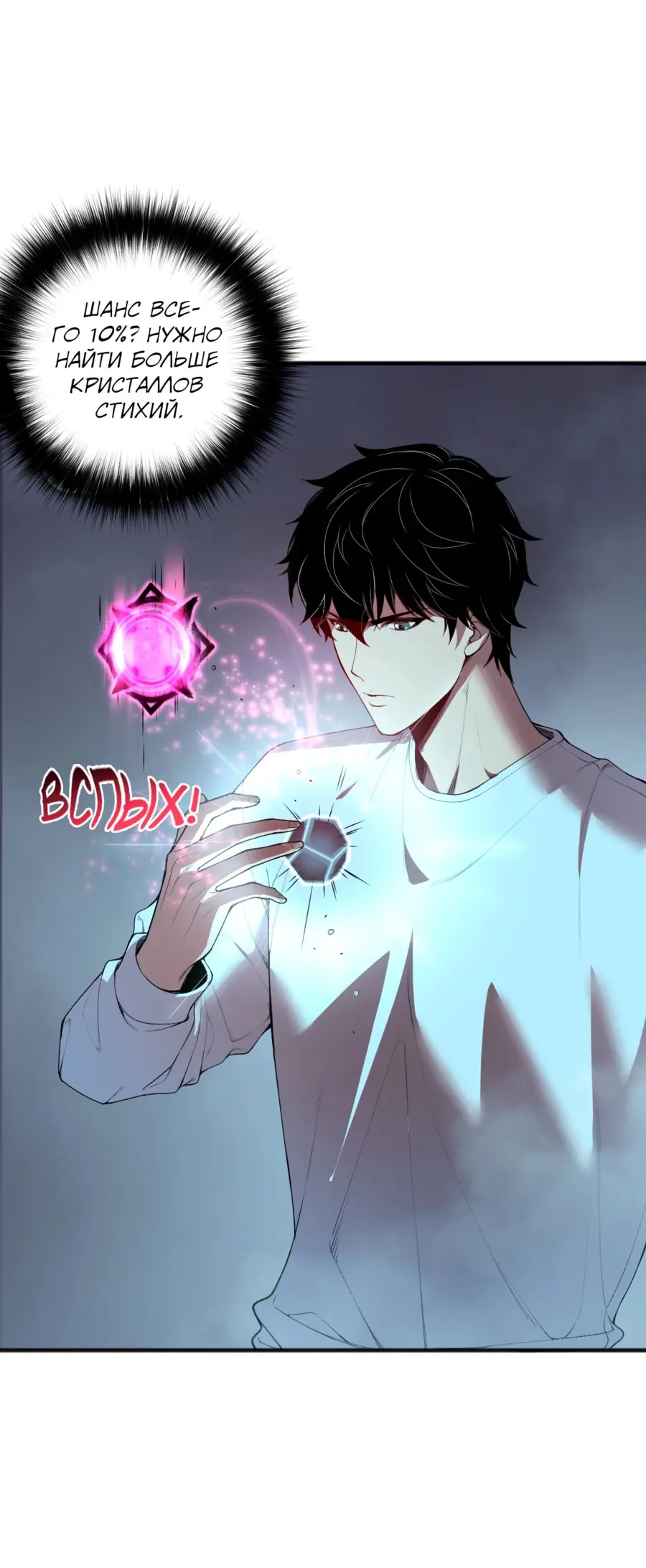 Read Некромант я катастрофа Necromancer I Am a Disaster RU Manga Online