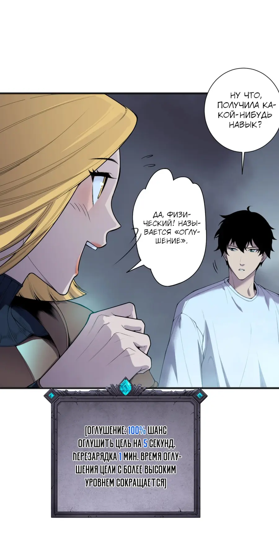Read Некромант я катастрофа Necromancer I Am a Disaster RU Manga Online