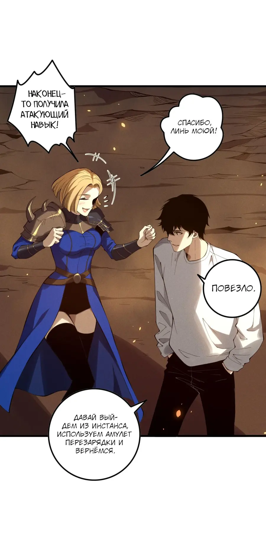 Read Некромант я катастрофа Necromancer I Am a Disaster RU Manga Online