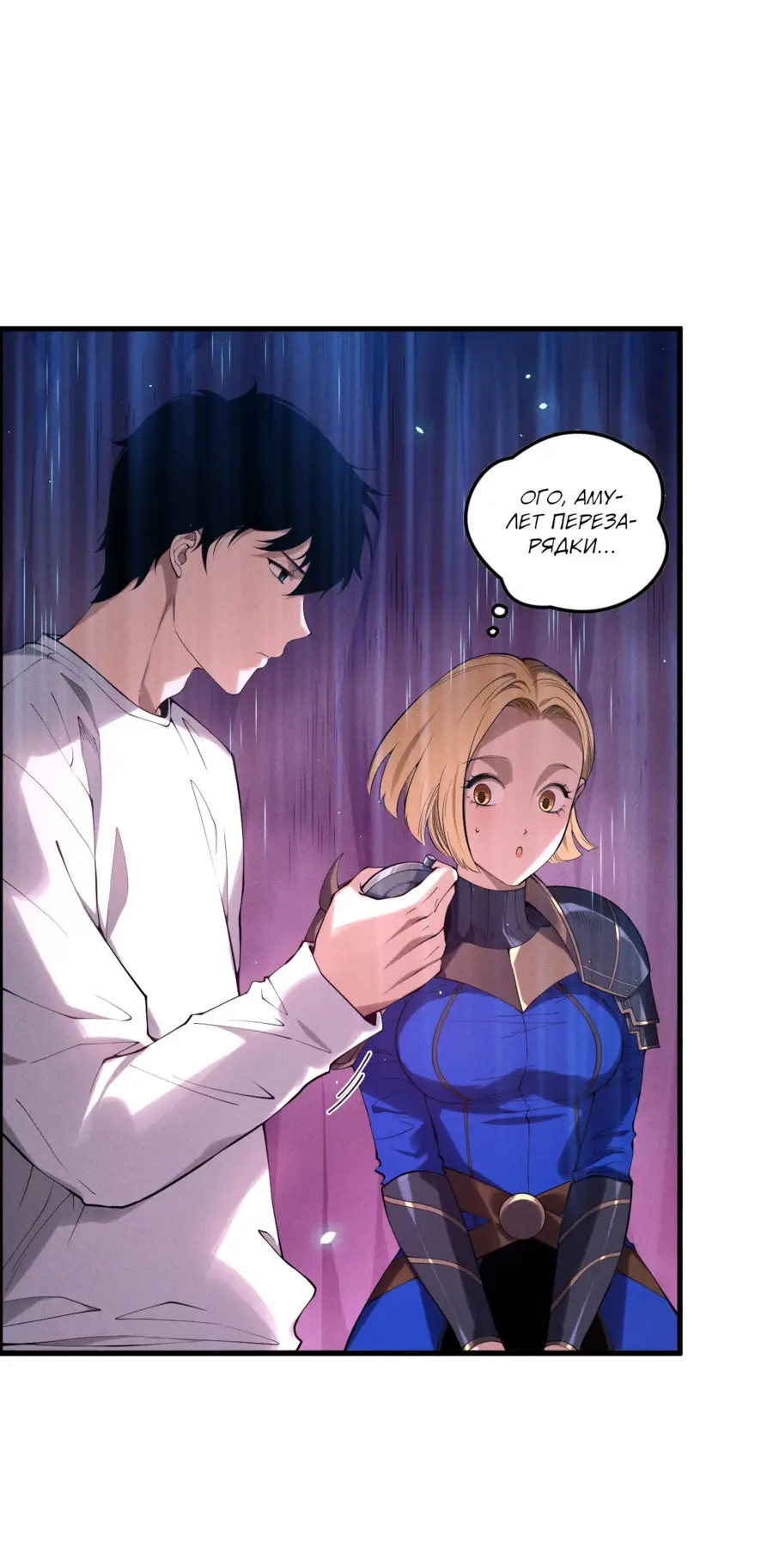 Read Некромант я катастрофа Necromancer I Am a Disaster RU Manga Online