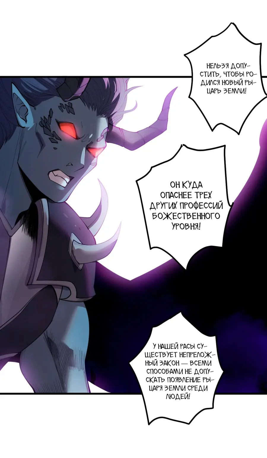 Read Некромант я катастрофа Necromancer I Am a Disaster RU Manga Online