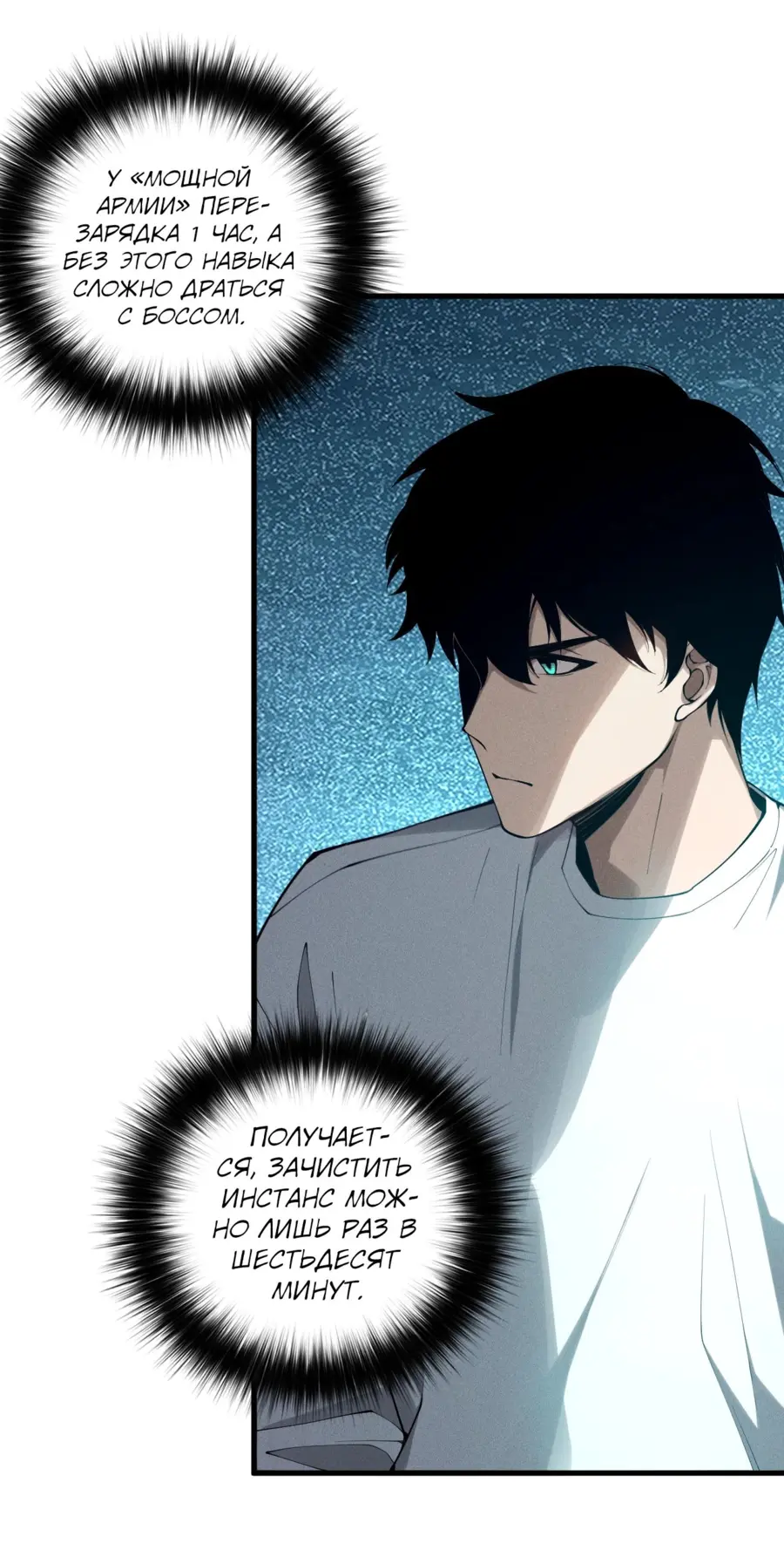 Read Некромант я катастрофа Necromancer I Am a Disaster RU Manga Online