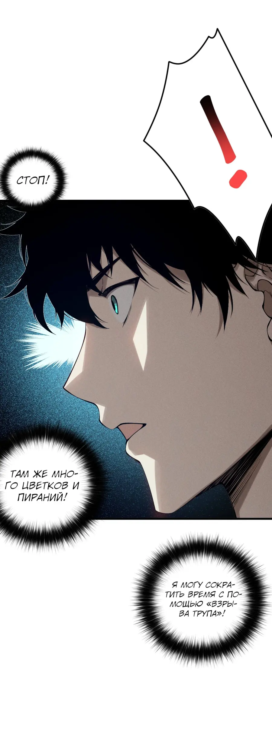Read Некромант я катастрофа Necromancer I Am a Disaster RU Manga Online