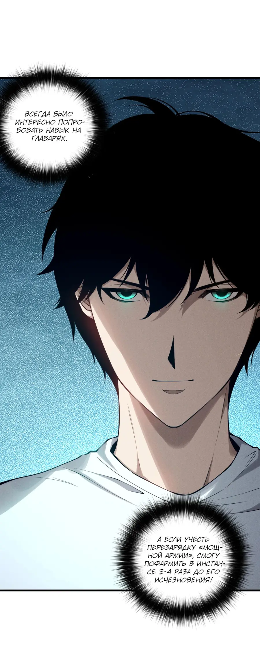 Read Некромант я катастрофа Necromancer I Am a Disaster RU Manga Online