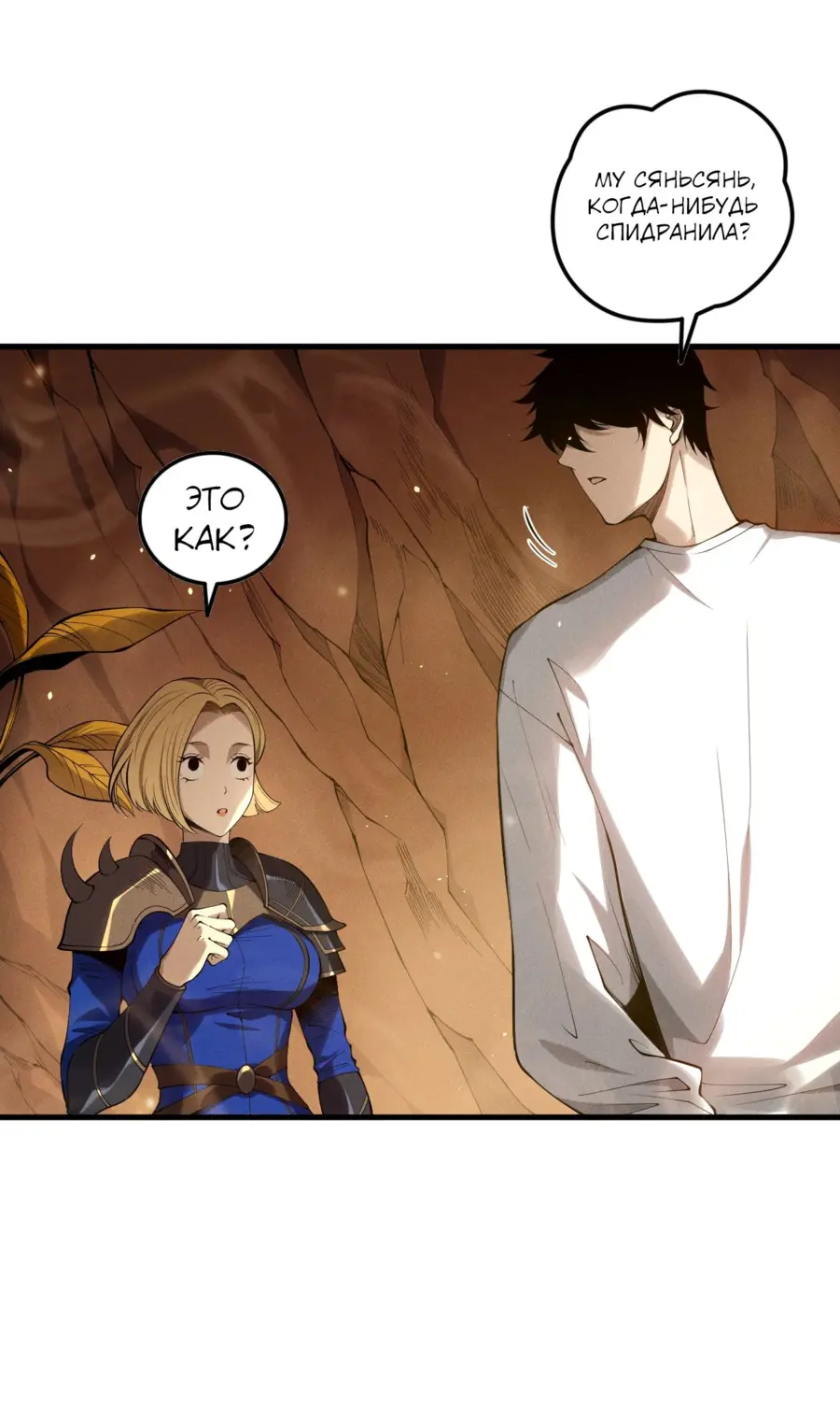 Read Некромант я катастрофа Necromancer I Am a Disaster RU Manga Online