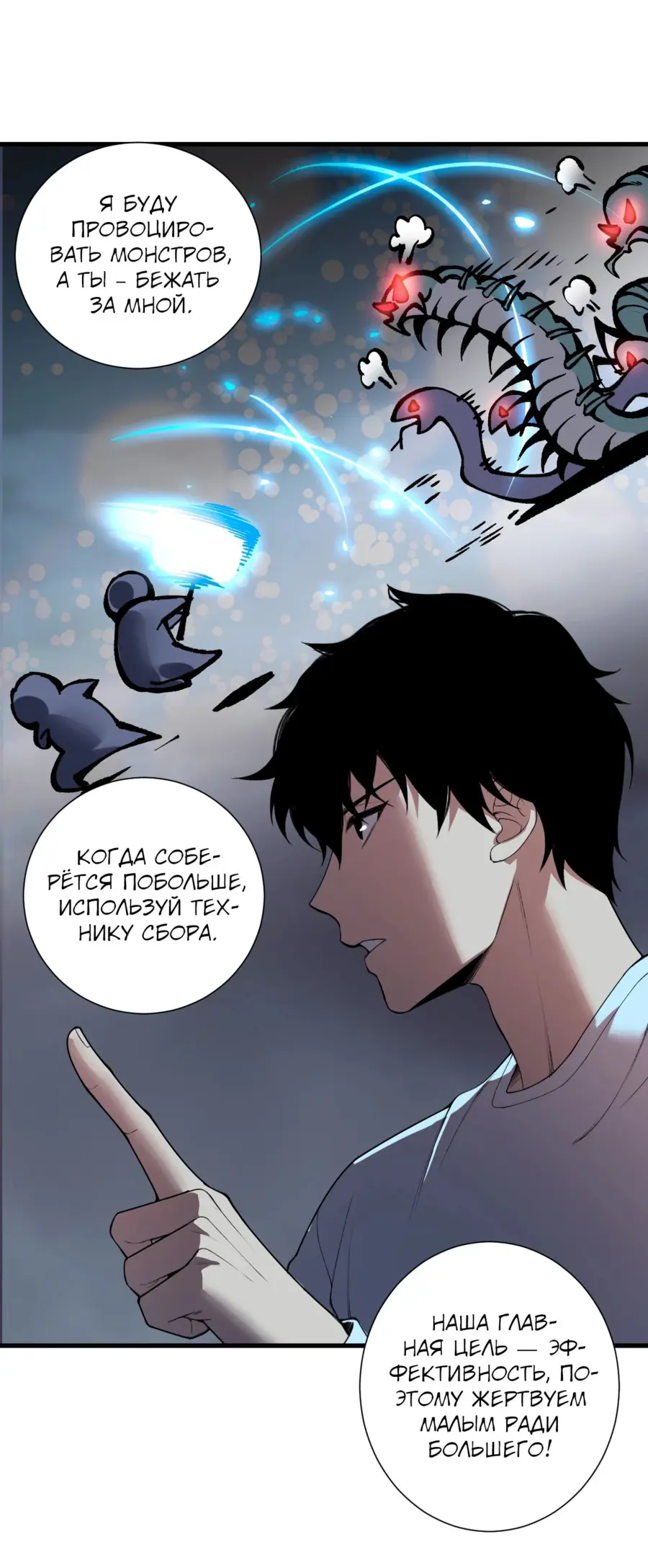 Read Некромант я катастрофа Necromancer I Am a Disaster RU Manga Online
