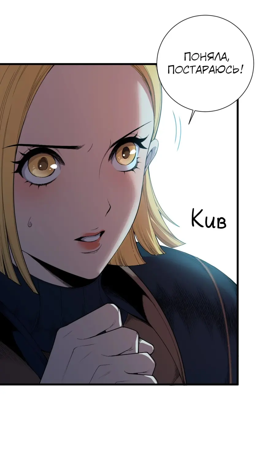 Read Некромант я катастрофа Necromancer I Am a Disaster RU Manga Online
