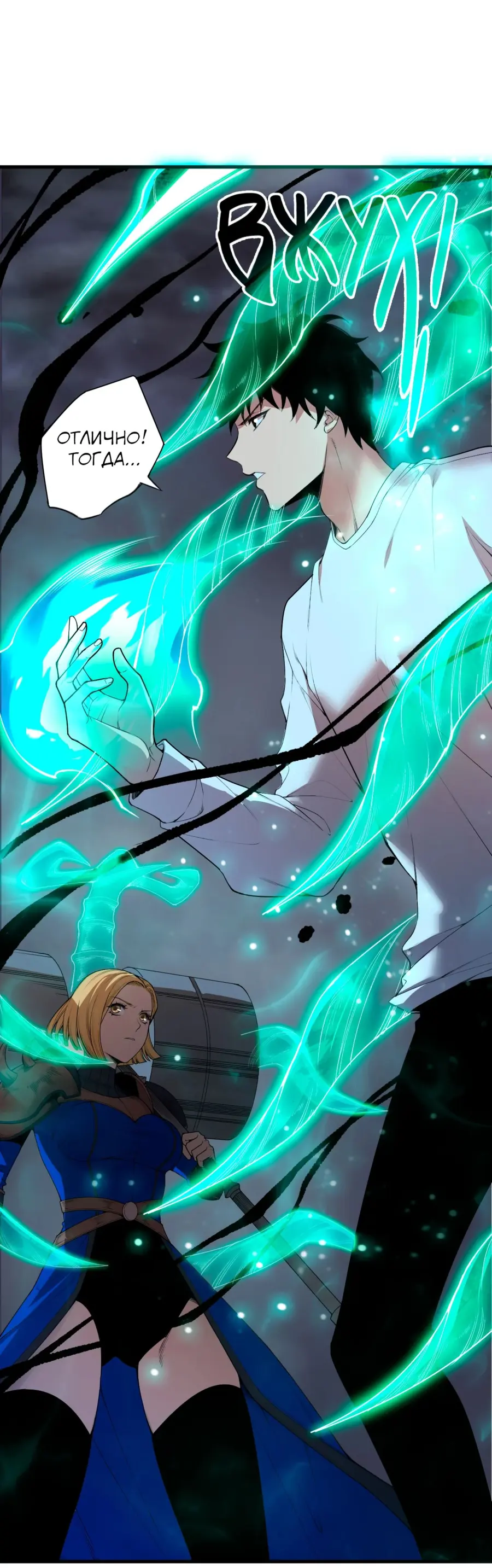 Read Некромант я катастрофа Necromancer I Am a Disaster RU Manga Online