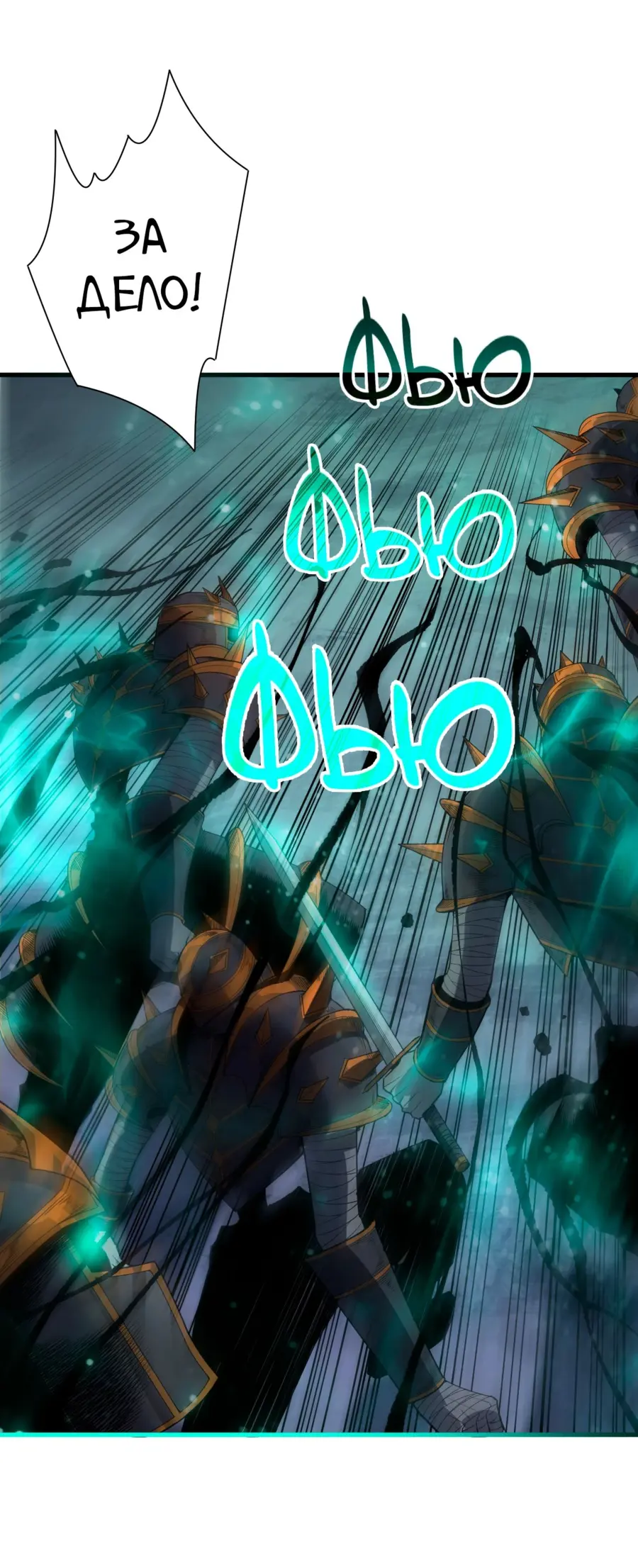 Read Некромант я катастрофа Necromancer I Am a Disaster RU Manga Online