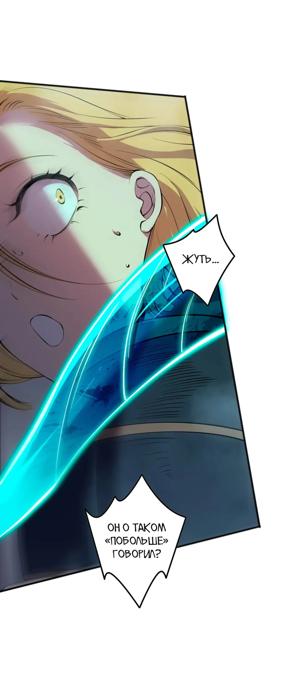 Read Некромант я катастрофа Necromancer I Am a Disaster RU Manga Online