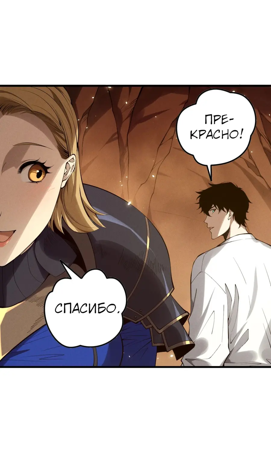 Read Некромант я катастрофа Necromancer I Am a Disaster RU Manga Online