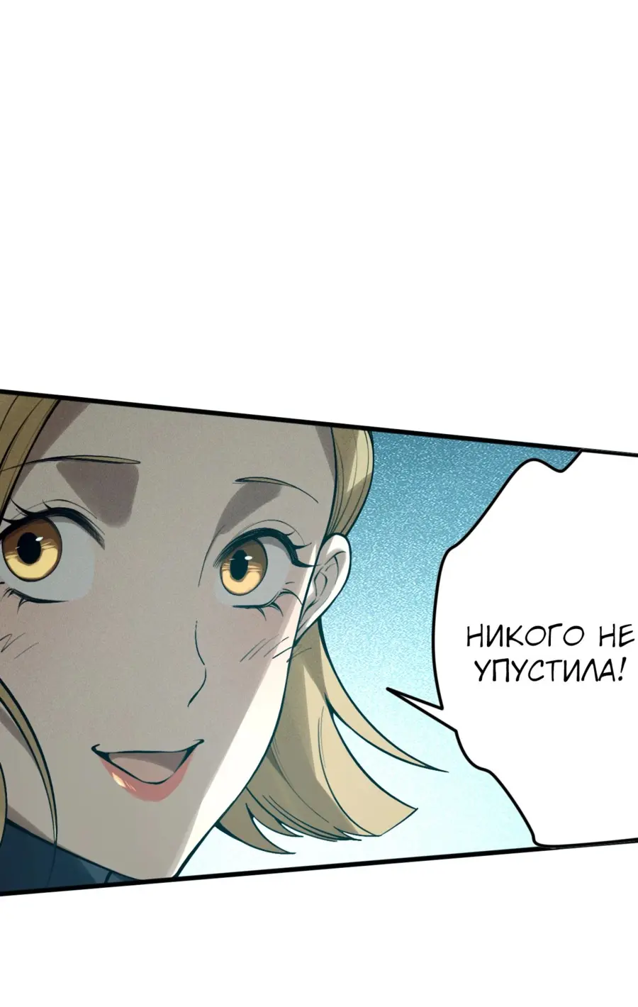 Read Некромант я катастрофа Necromancer I Am a Disaster RU Manga Online