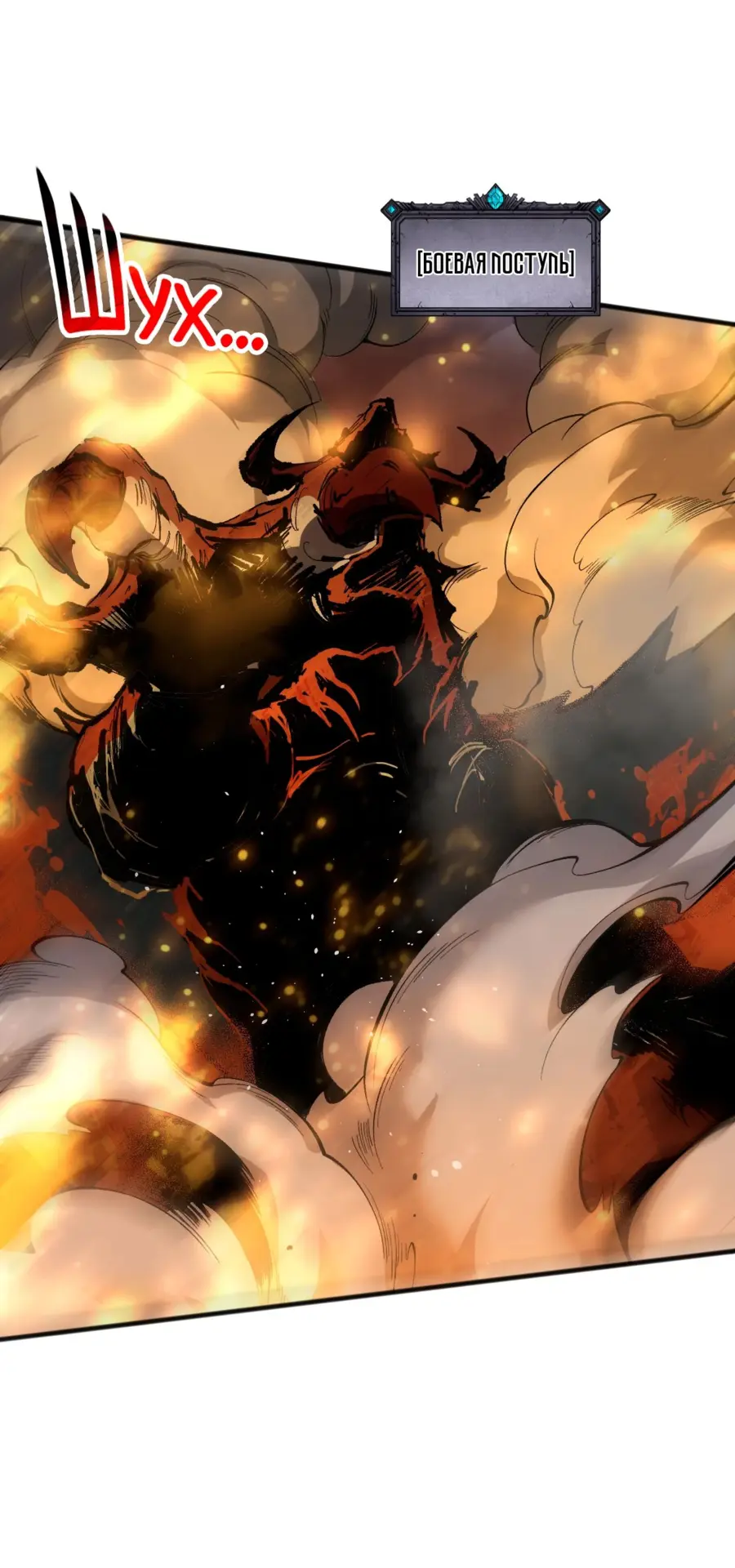 Read Некромант я катастрофа Necromancer I Am a Disaster RU Manga Online