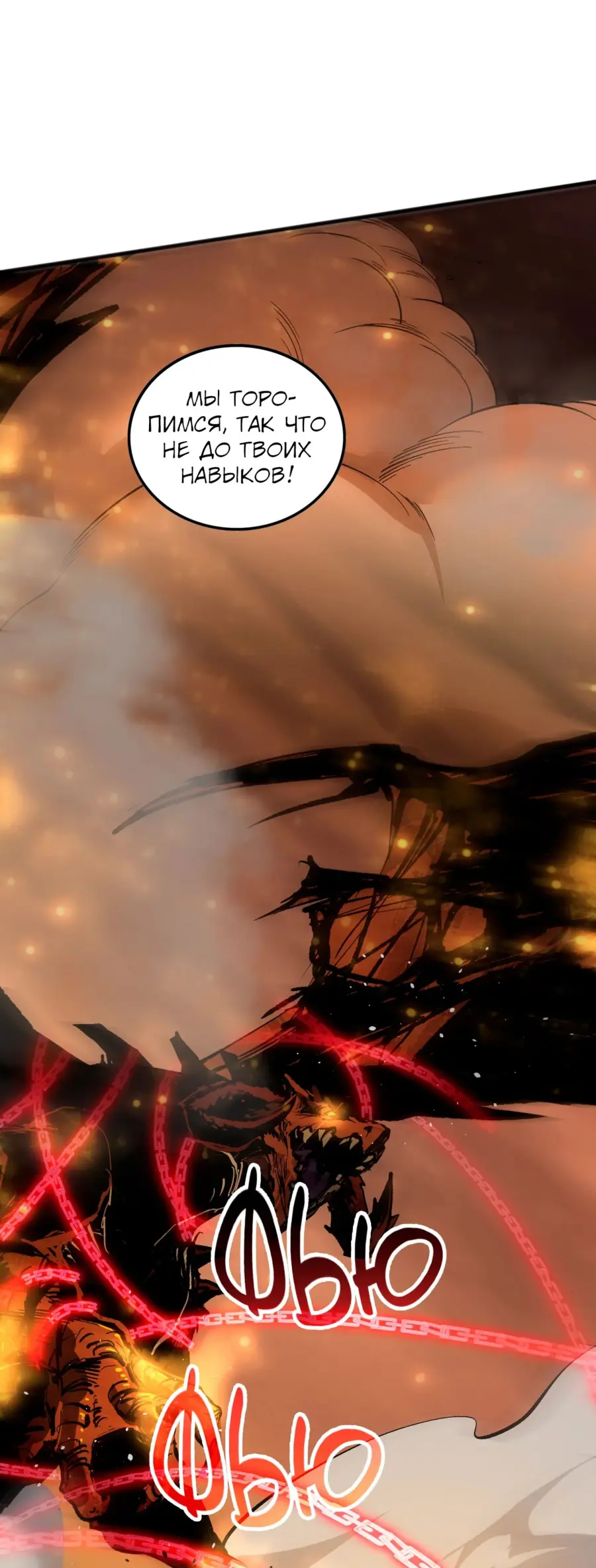 Read Некромант я катастрофа Necromancer I Am a Disaster RU Manga Online