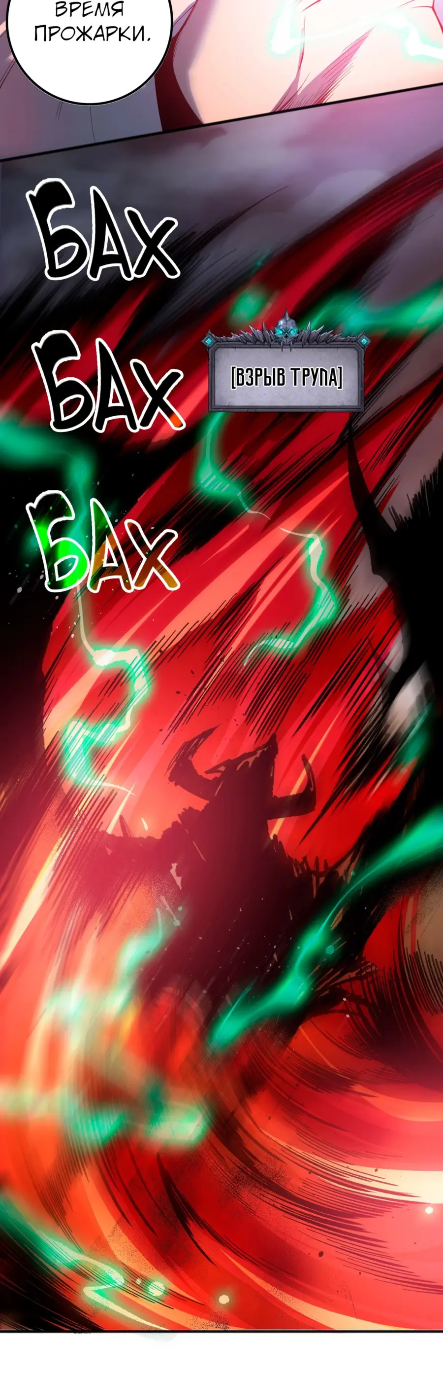 Read Некромант я катастрофа Necromancer I Am a Disaster RU Manga Online