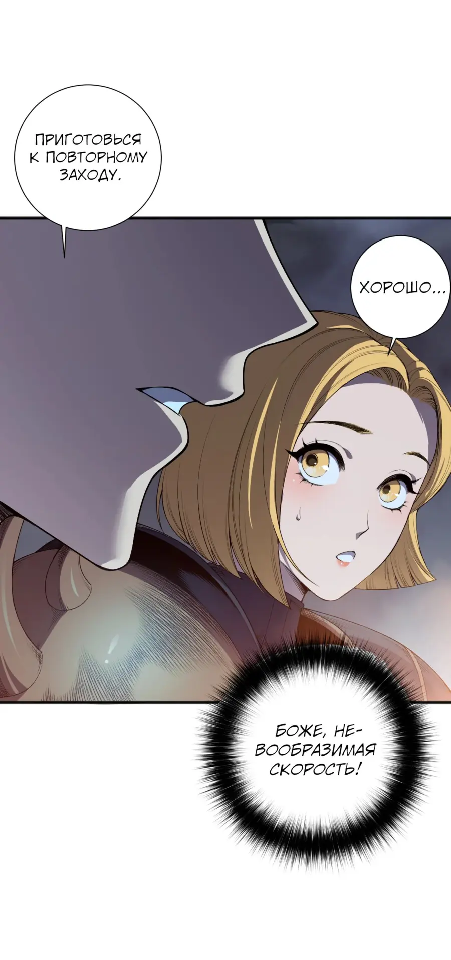 Read Некромант я катастрофа Necromancer I Am a Disaster RU Manga Online