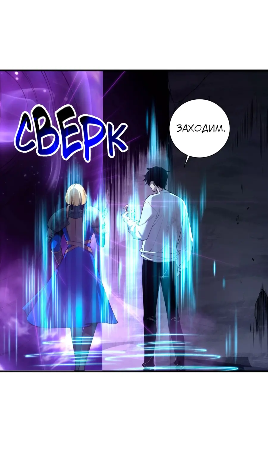 Read Некромант я катастрофа Necromancer I Am a Disaster RU Manga Online