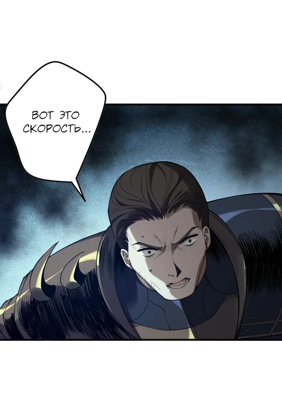 Read Некромант я катастрофа Necromancer I Am a Disaster RU Manga Online