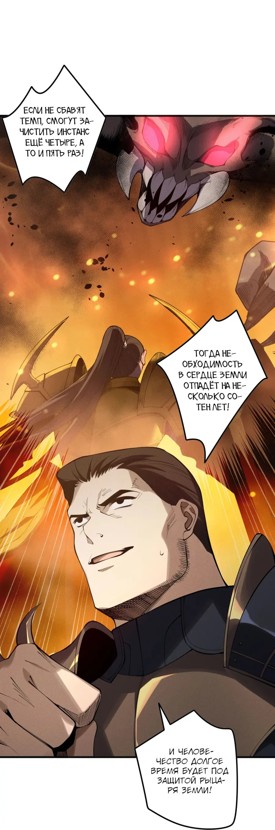 Read Некромант я катастрофа Necromancer I Am a Disaster RU Manga Online