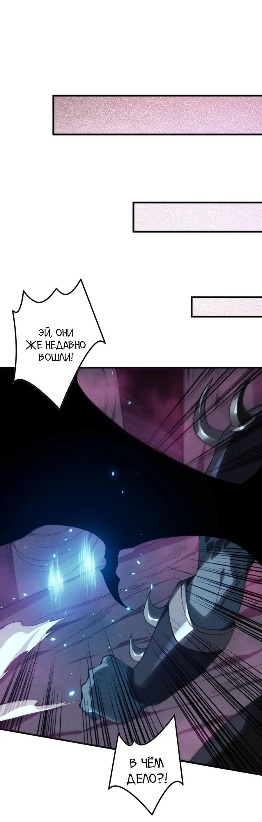 Read Некромант я катастрофа Necromancer I Am a Disaster RU Manga Online