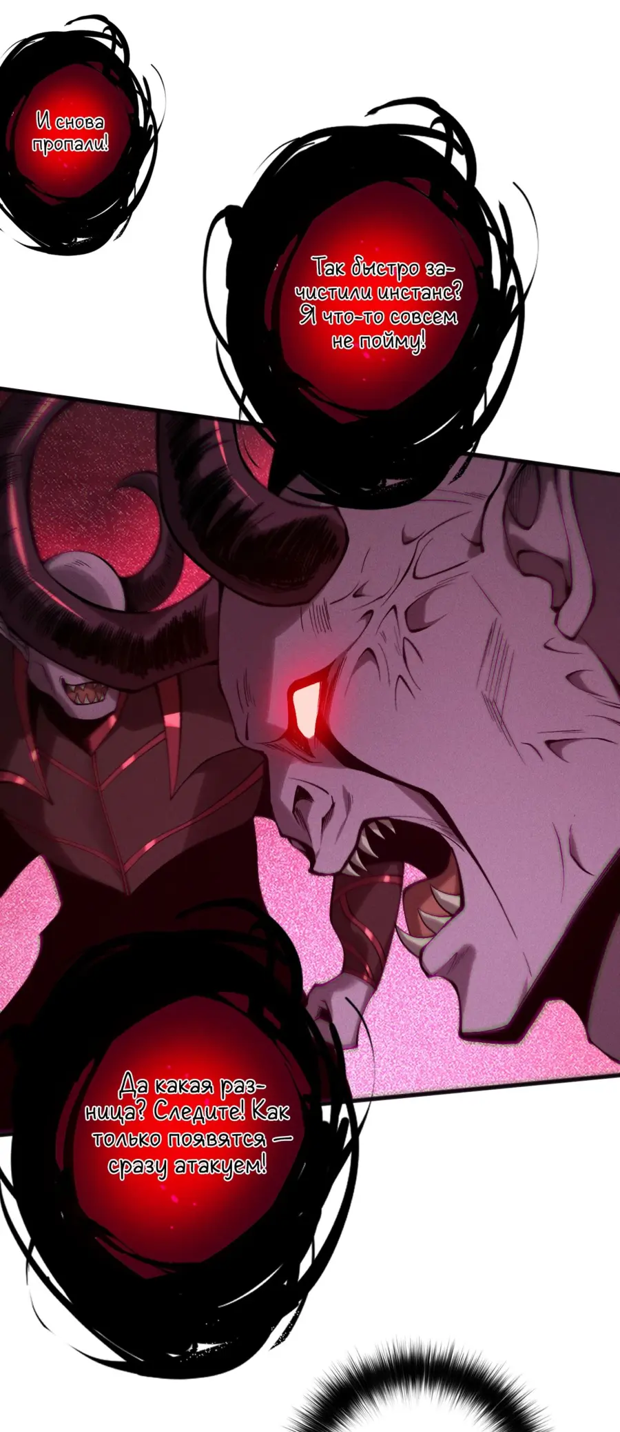 Read Некромант я катастрофа Necromancer I Am a Disaster RU Manga Online