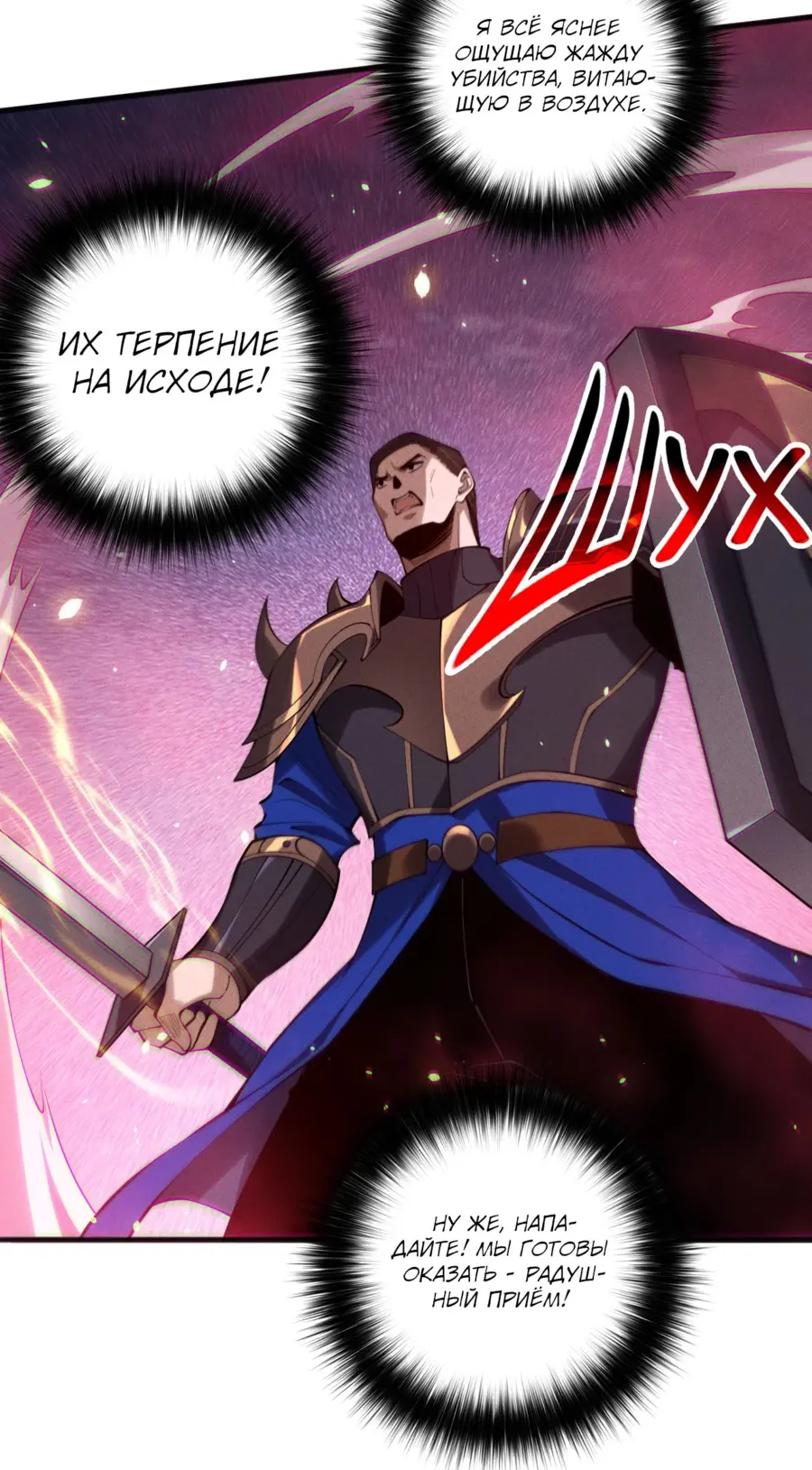 Read Некромант я катастрофа Necromancer I Am a Disaster RU Manga Online