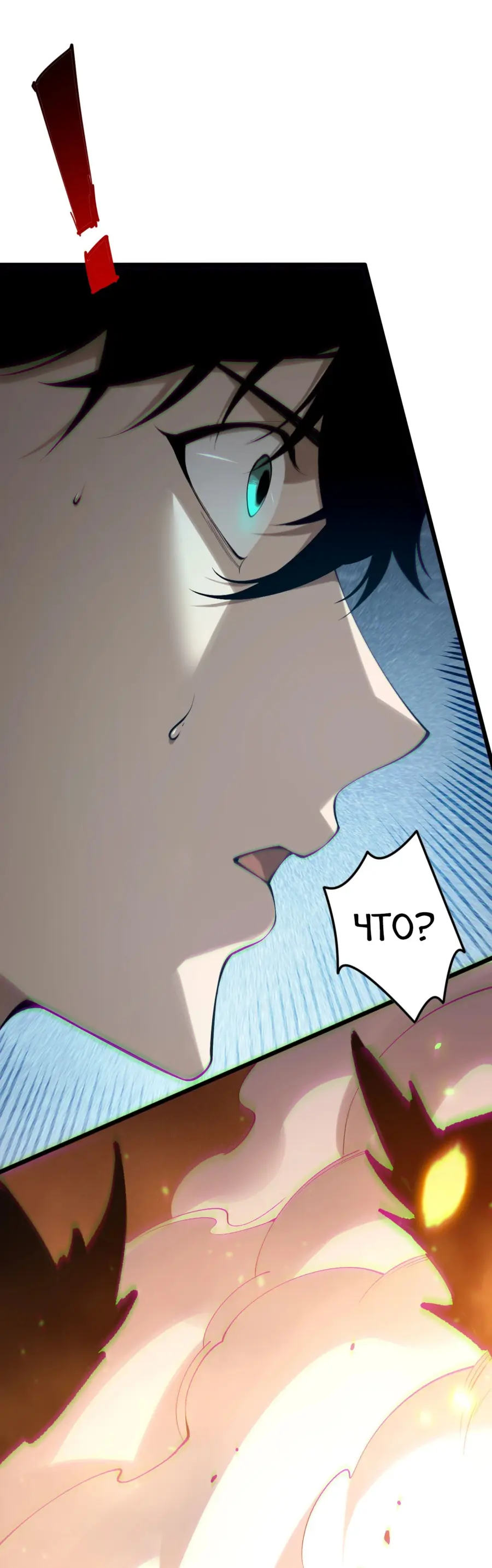Read Некромант я катастрофа Necromancer I Am a Disaster RU Manga Online