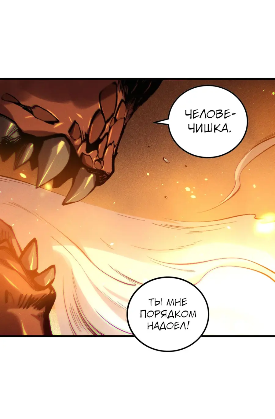 Read Некромант я катастрофа Necromancer I Am a Disaster RU Manga Online