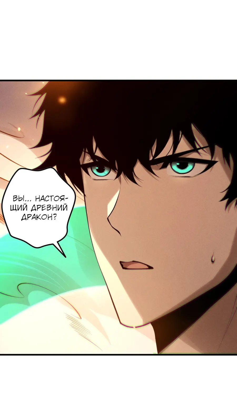 Read Некромант я катастрофа Necromancer I Am a Disaster RU Manga Online