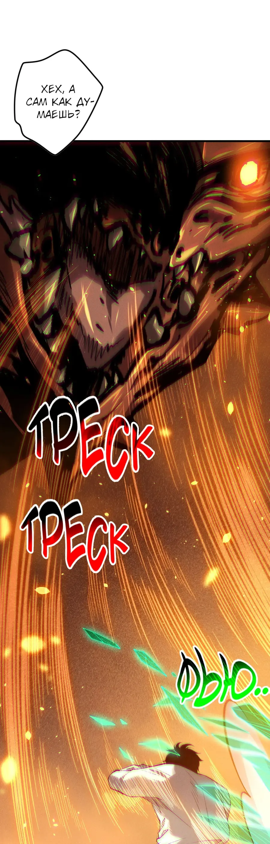 Read Некромант я катастрофа Necromancer I Am a Disaster RU Manga Online